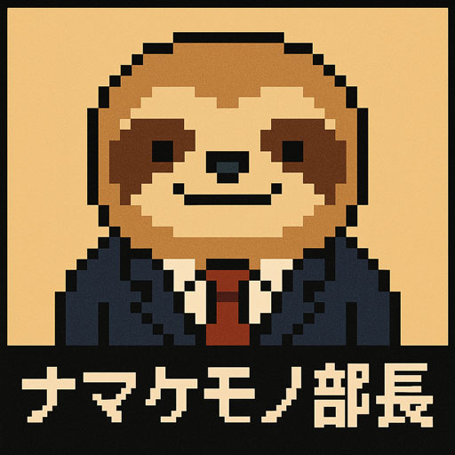 なまけもの部長アイコン